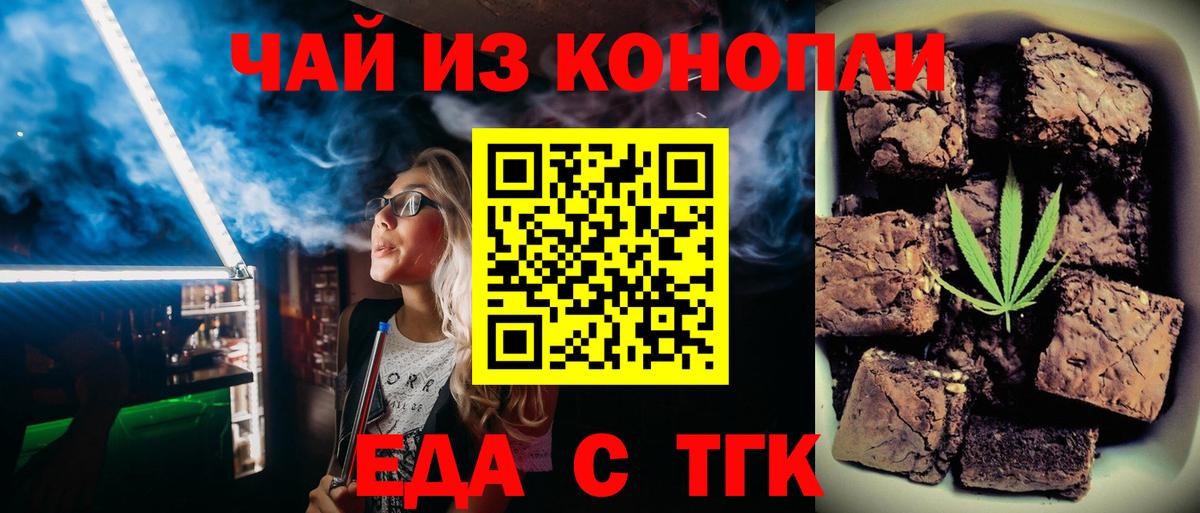 Бутурлиновка  Canna-Cookies марихуана  Вход с VPN 