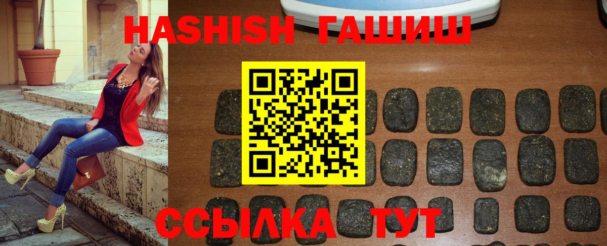 Бутурлиновка  ГАШ  Вход с VPN  ГАШ гашик  где купить   ГАШИШ VHQ 