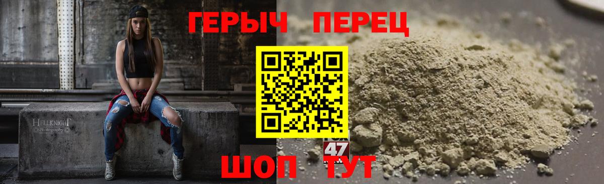 ГЕРОИН Heroin  Вход с VPN  Бутурлиновка 