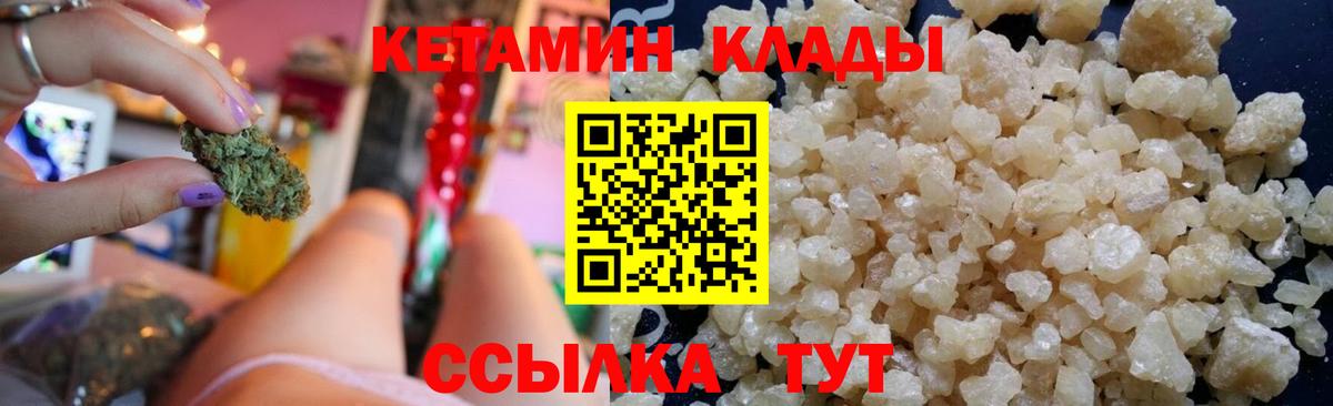 КЕТАМИН ketamine  Вход с VPN  ссылка на мегу зеркало  Бутурлиновка  Кетамин ketamine 