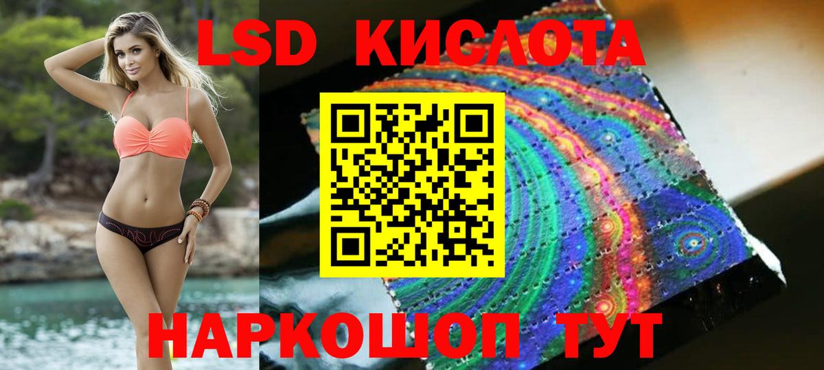 ЛСД экстази кислота Бутурлиновка