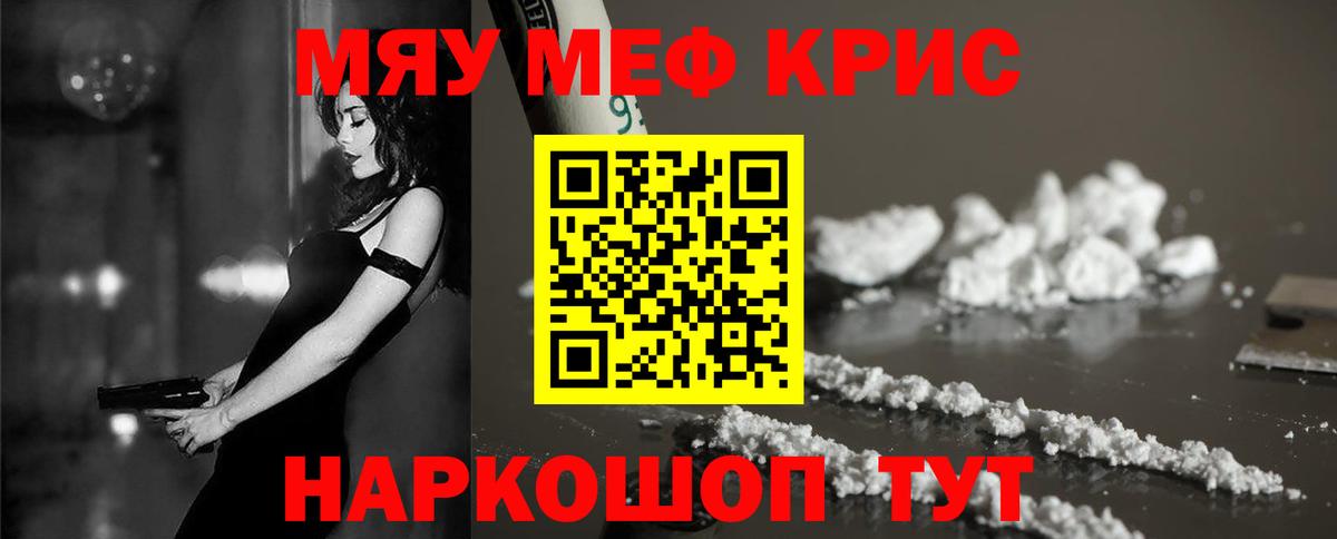 Меф мяу мяу  Бутурлиновка