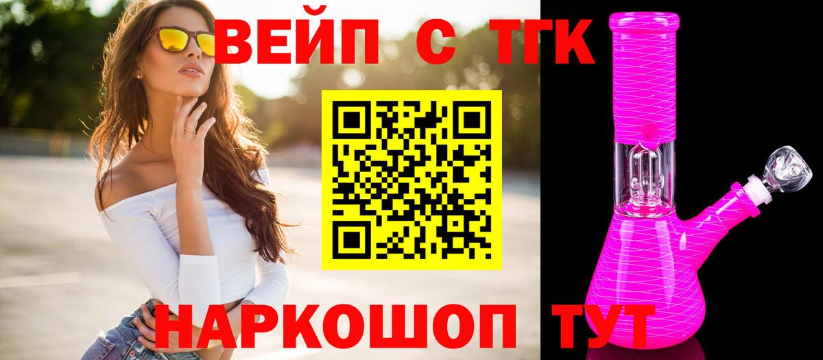 Бутурлиновка  Дистиллят ТГК жижа  Вход с VPN  ТГК концентрат 